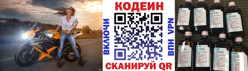 где можно купить наркотик  Чухлома  Кодеиновый сироп Lean напиток Lean (лин) 