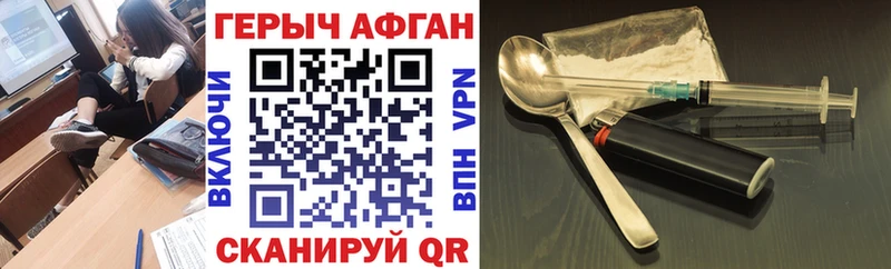 Героин Heroin  Чухлома 