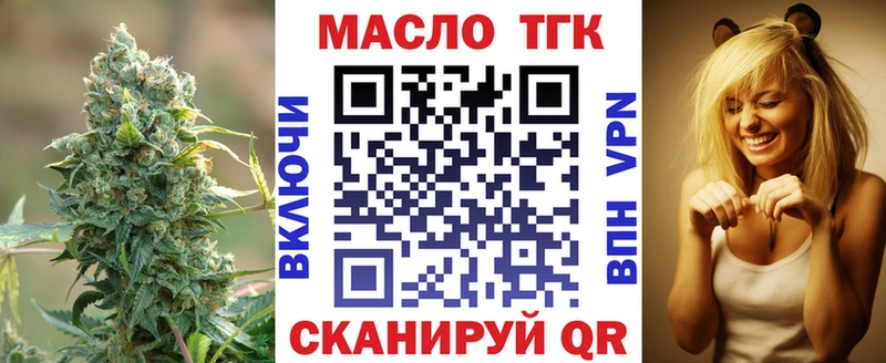 ТГК THC oil  Чухлома 